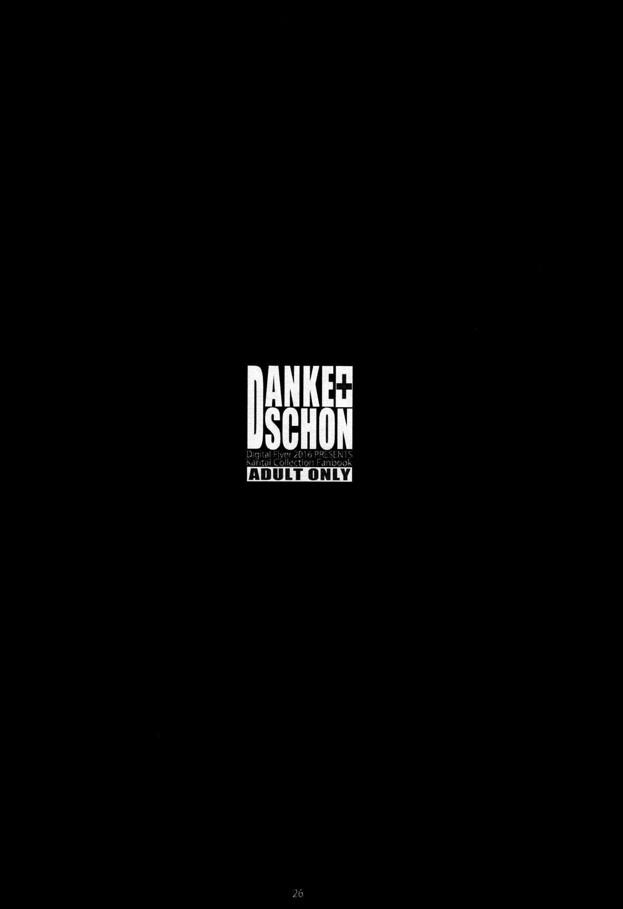 (C90) [Digital Flyer (大田優一)] DANKE+SCHON (艦隊これくしょん -艦これ-) [中国翻訳]
