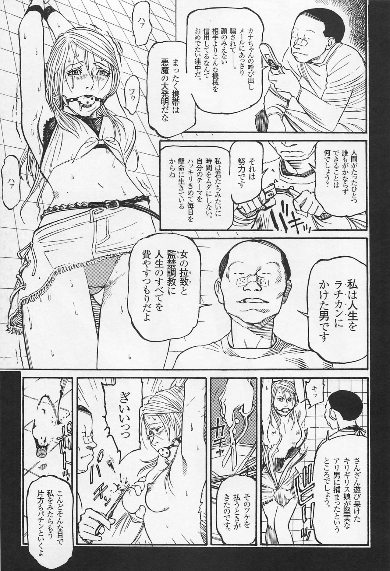 [大越孝太郎] 猟奇刑事マルサイ