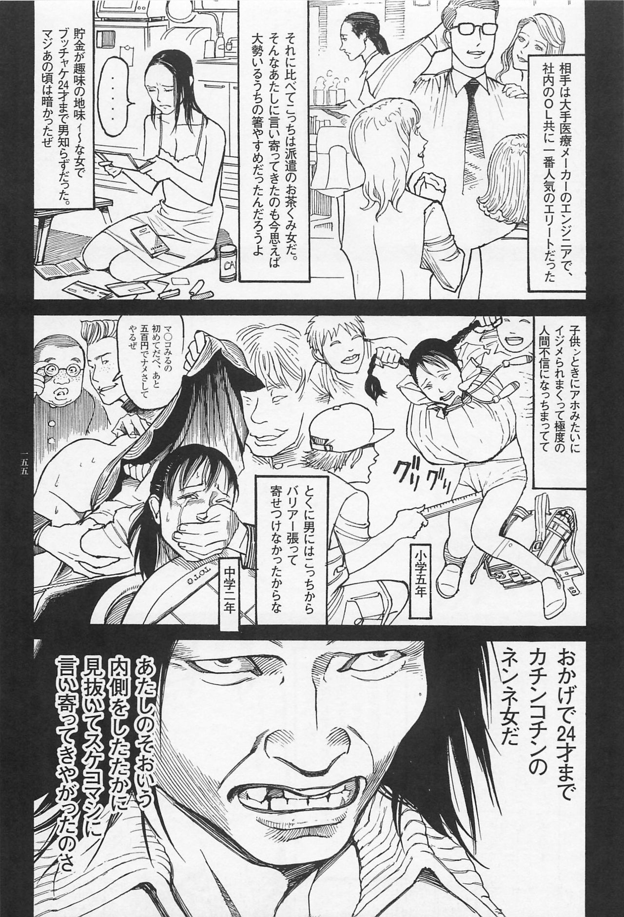 [大越孝太郎] 猟奇刑事マルサイ