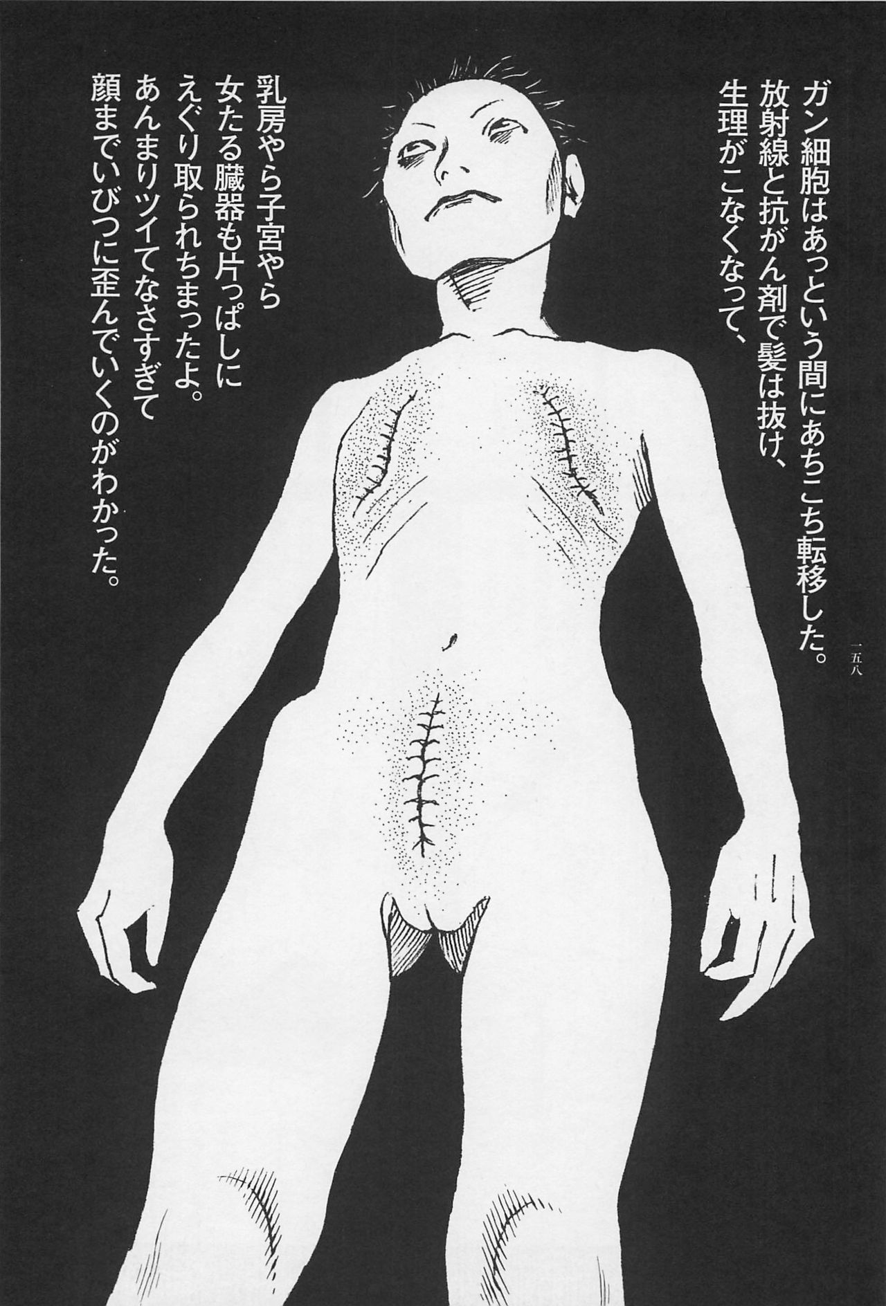 [大越孝太郎] 猟奇刑事マルサイ