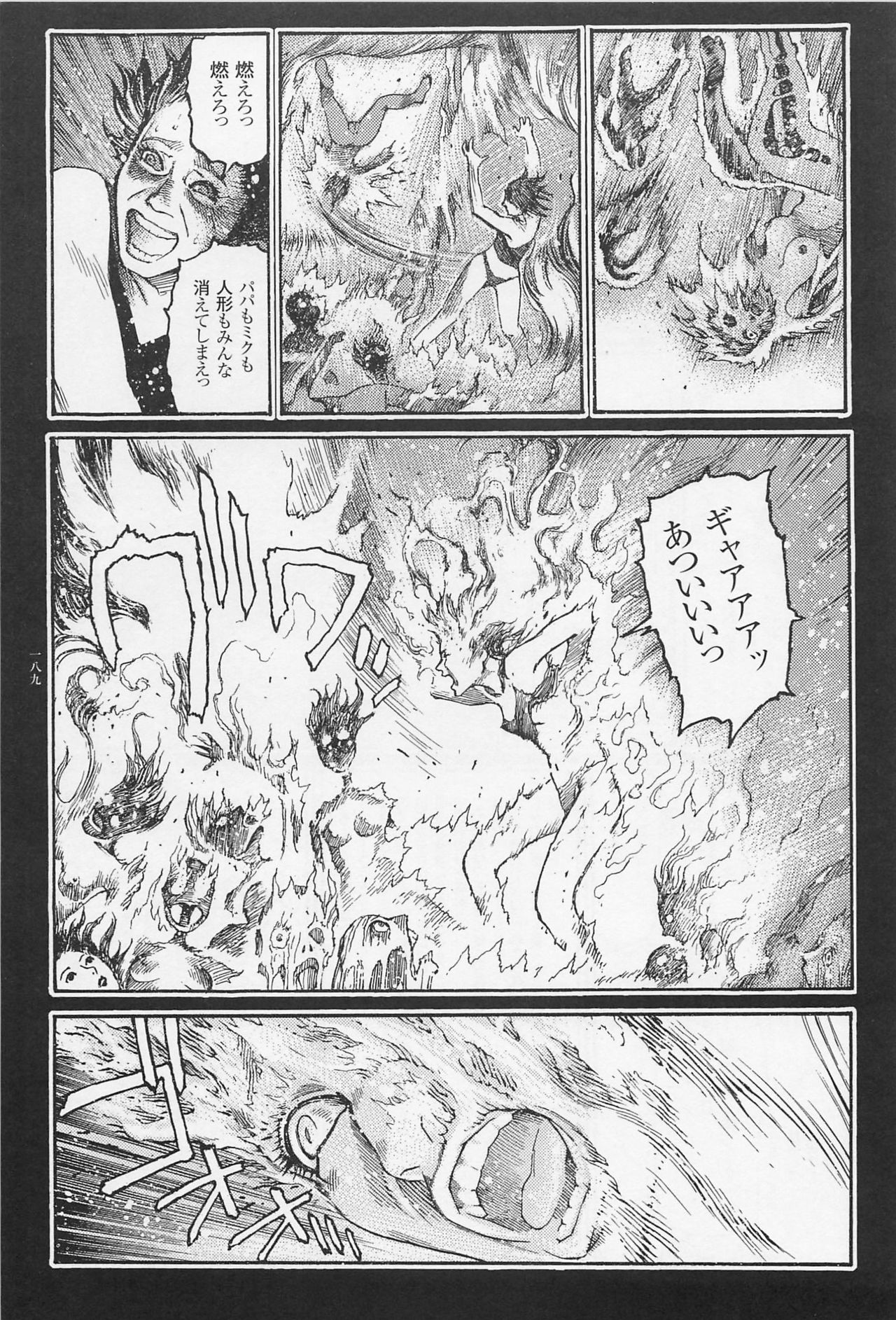 [大越孝太郎] 猟奇刑事マルサイ