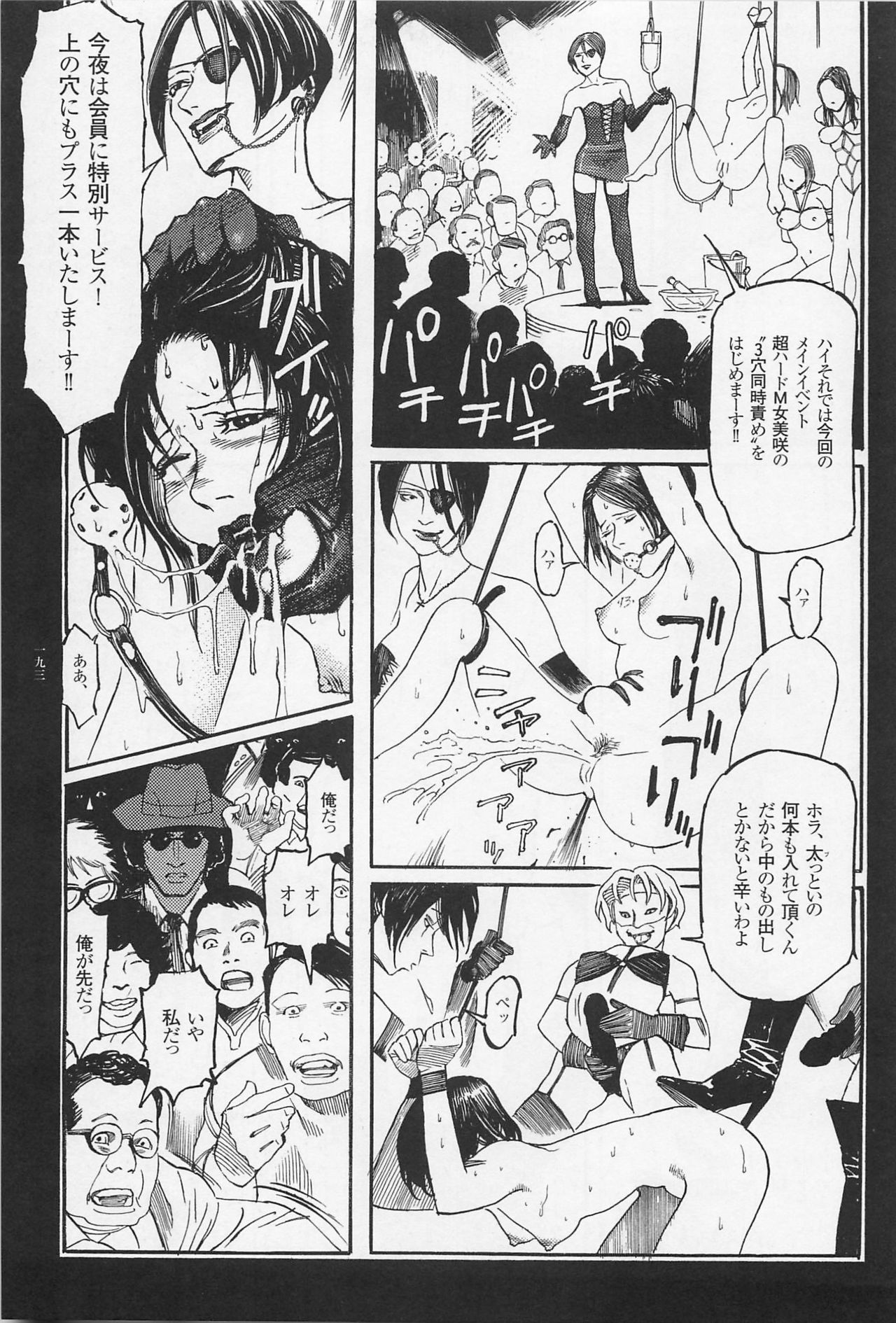 [大越孝太郎] 猟奇刑事マルサイ