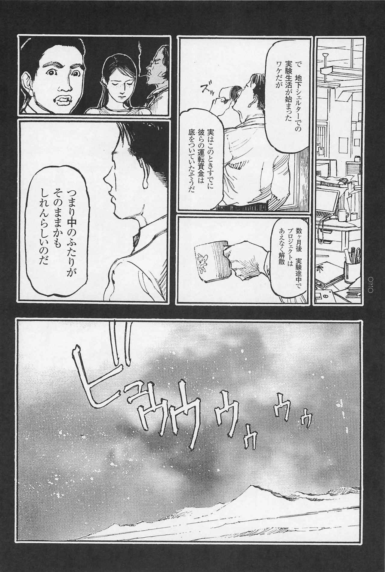 [大越孝太郎] 猟奇刑事マルサイ
