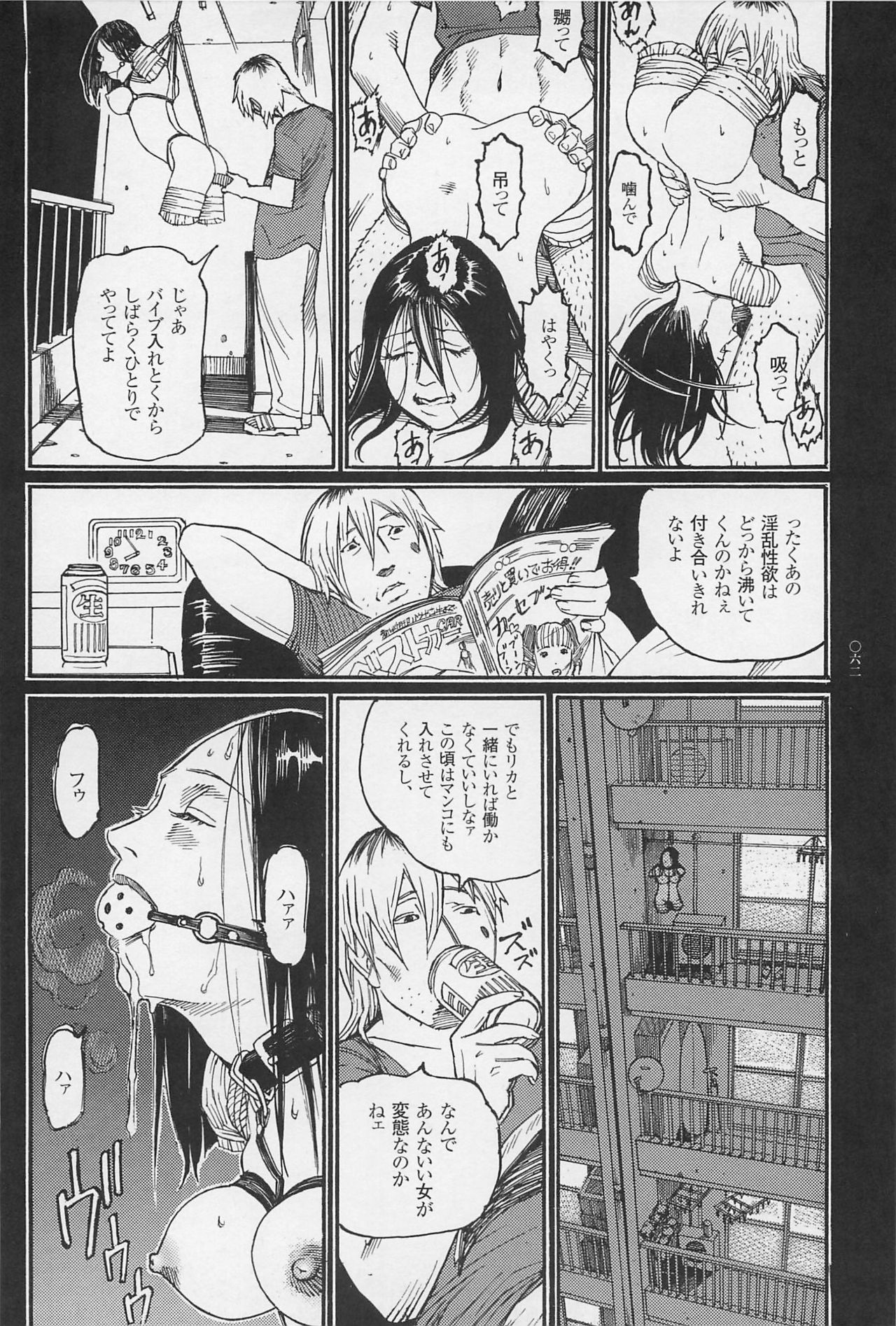 [大越孝太郎] 猟奇刑事マルサイ