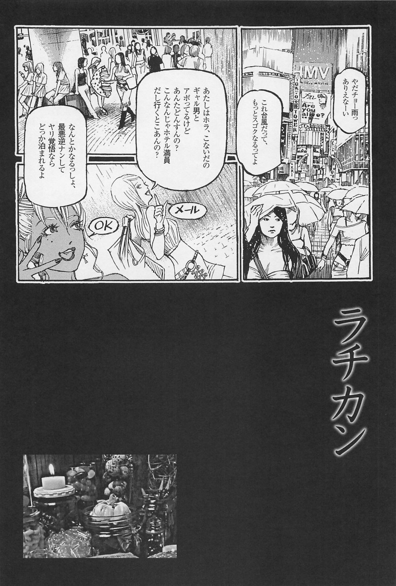 [大越孝太郎] 猟奇刑事マルサイ