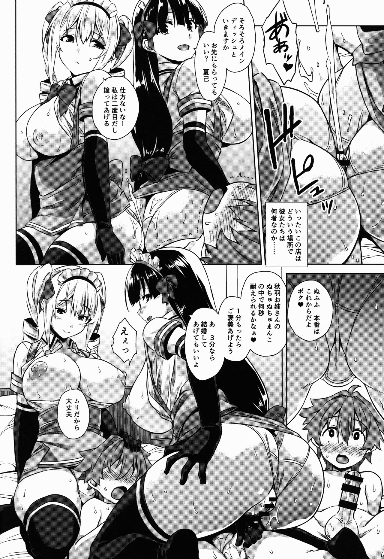 (C90) [Σ-Arts (神毛物由宇)] マヨヒガのお姉さん その2