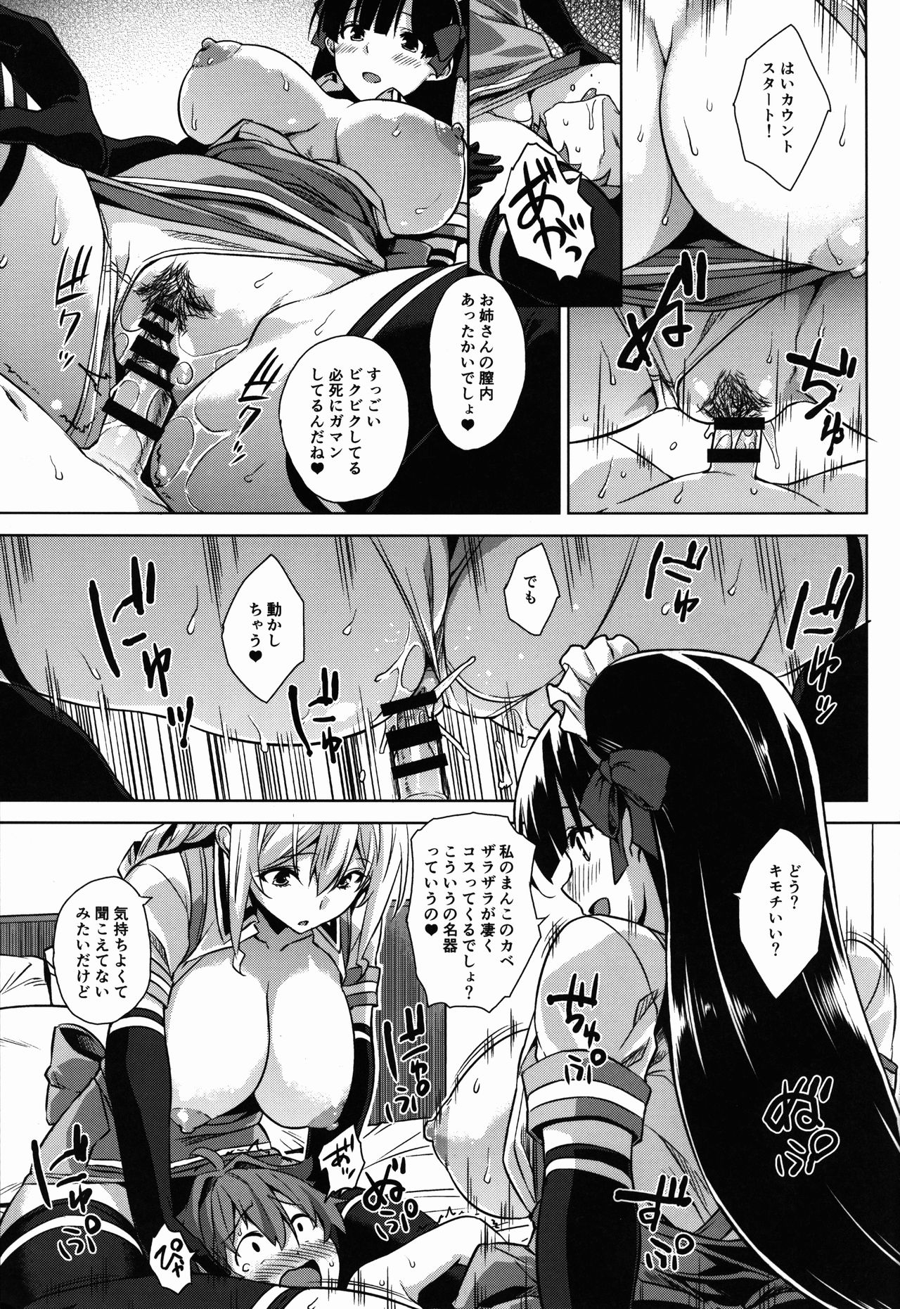 (C90) [Σ-Arts (神毛物由宇)] マヨヒガのお姉さん その2
