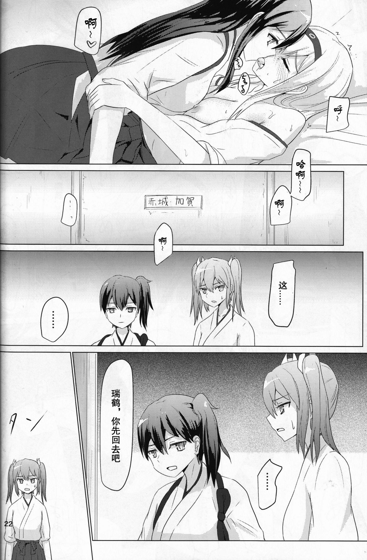 (C87) [ifpark.Com (ifpark)] 一航戦と五航戦の交 (艦隊これくしょん -艦これ-) [中国翻訳]