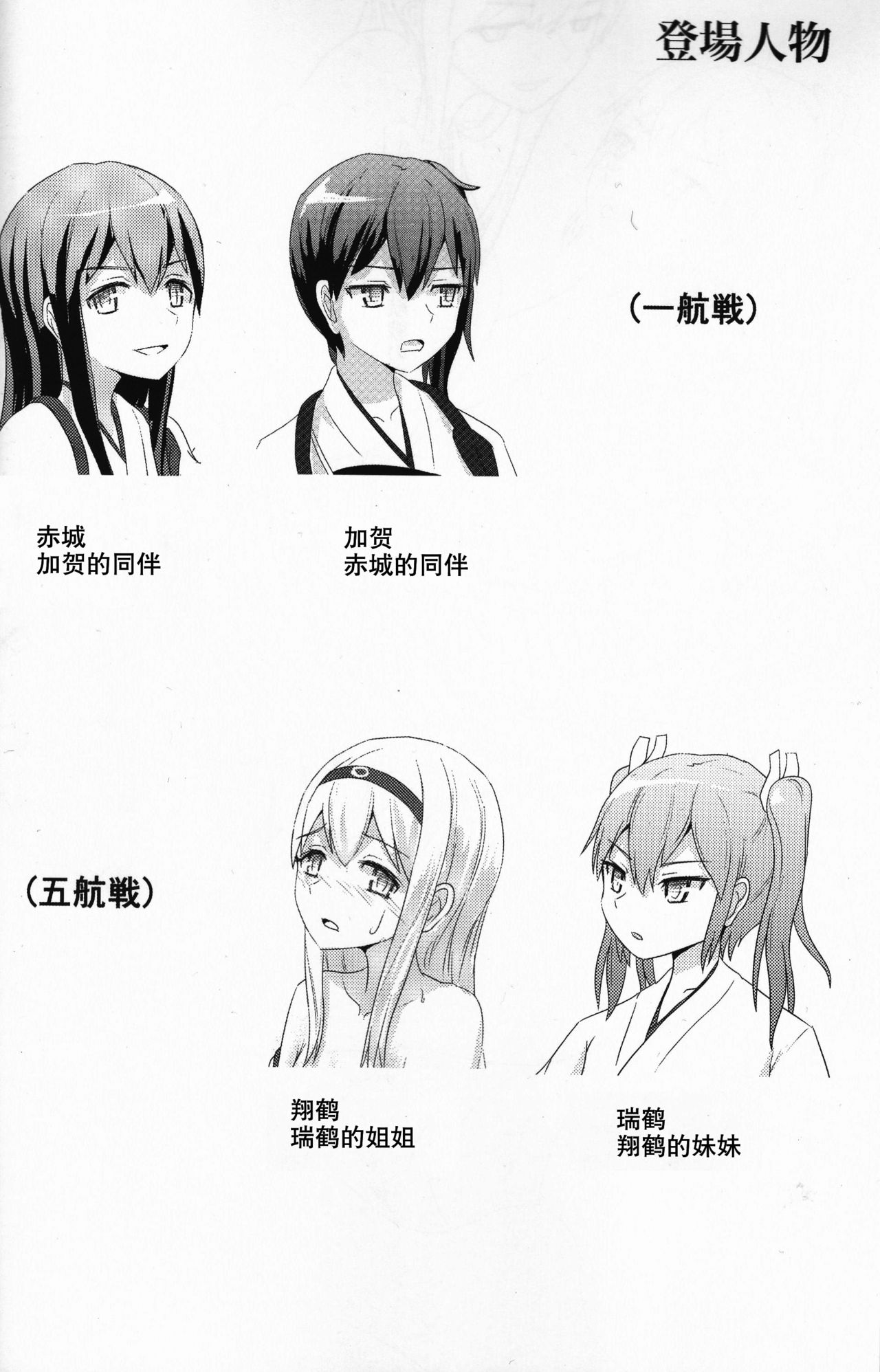 (C87) [ifpark.Com (ifpark)] 一航戦と五航戦の交 (艦隊これくしょん -艦これ-) [中国翻訳]