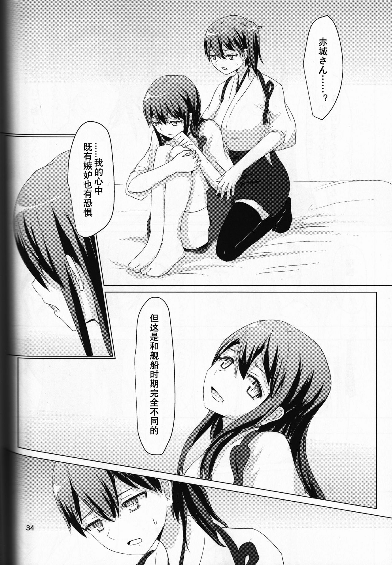 (C87) [ifpark.Com (ifpark)] 一航戦と五航戦の交 (艦隊これくしょん -艦これ-) [中国翻訳]