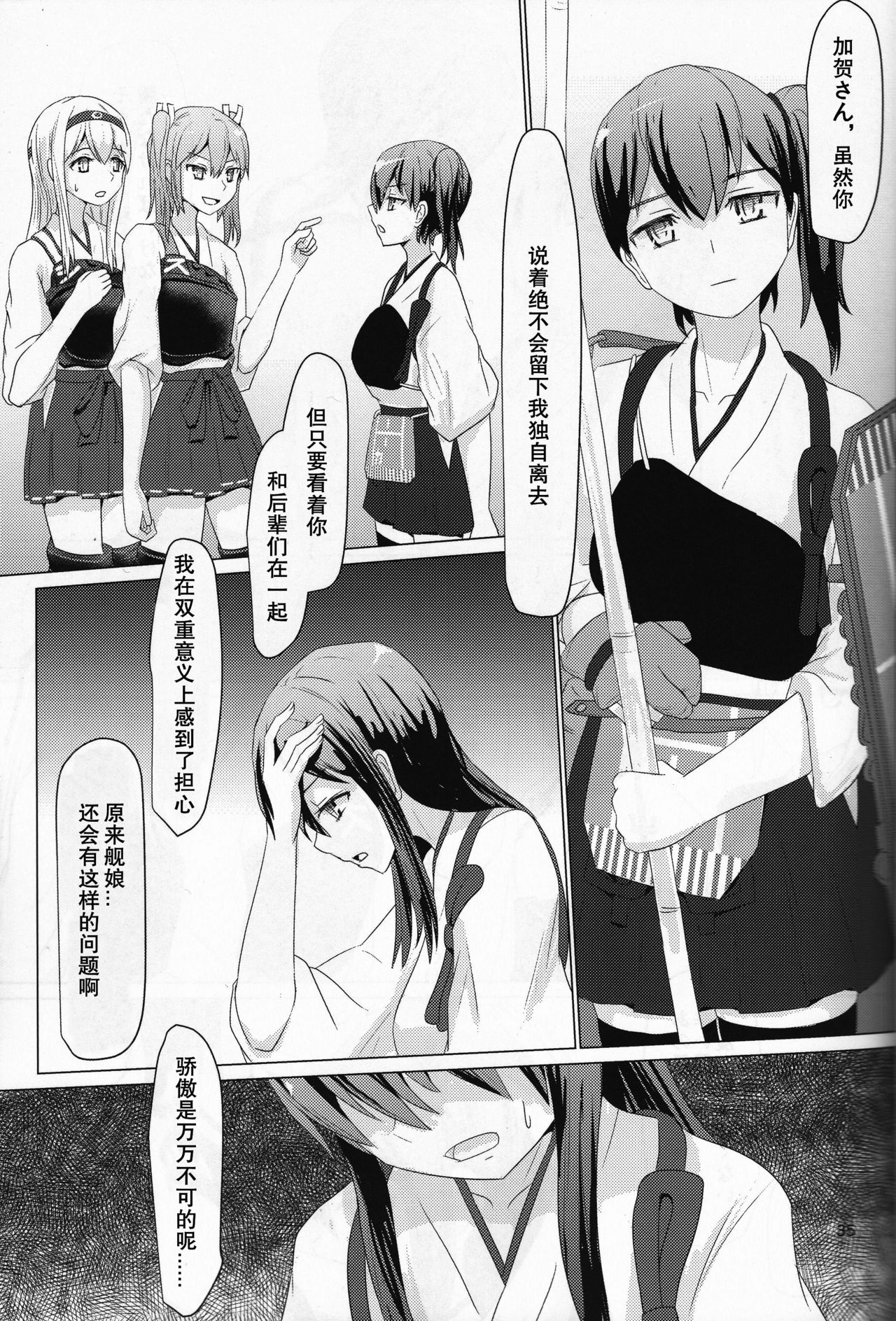 (C87) [ifpark.Com (ifpark)] 一航戦と五航戦の交 (艦隊これくしょん -艦これ-) [中国翻訳]