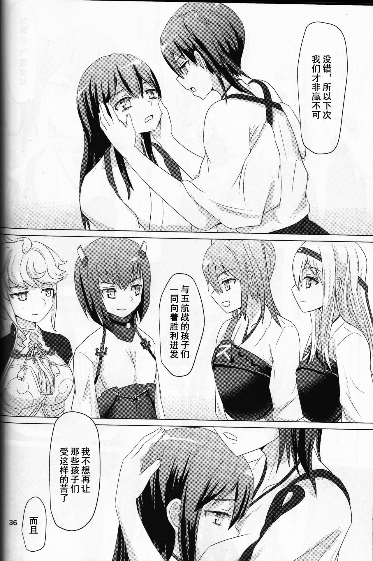 (C87) [ifpark.Com (ifpark)] 一航戦と五航戦の交 (艦隊これくしょん -艦これ-) [中国翻訳]