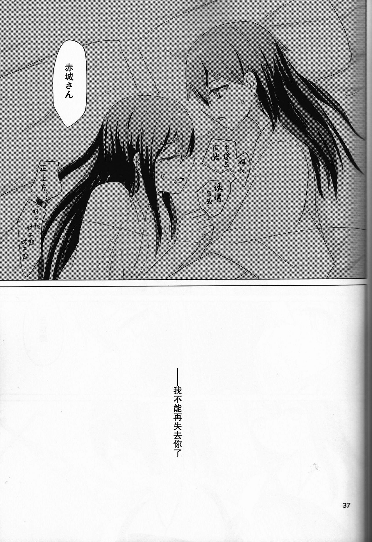 (C87) [ifpark.Com (ifpark)] 一航戦と五航戦の交 (艦隊これくしょん -艦これ-) [中国翻訳]