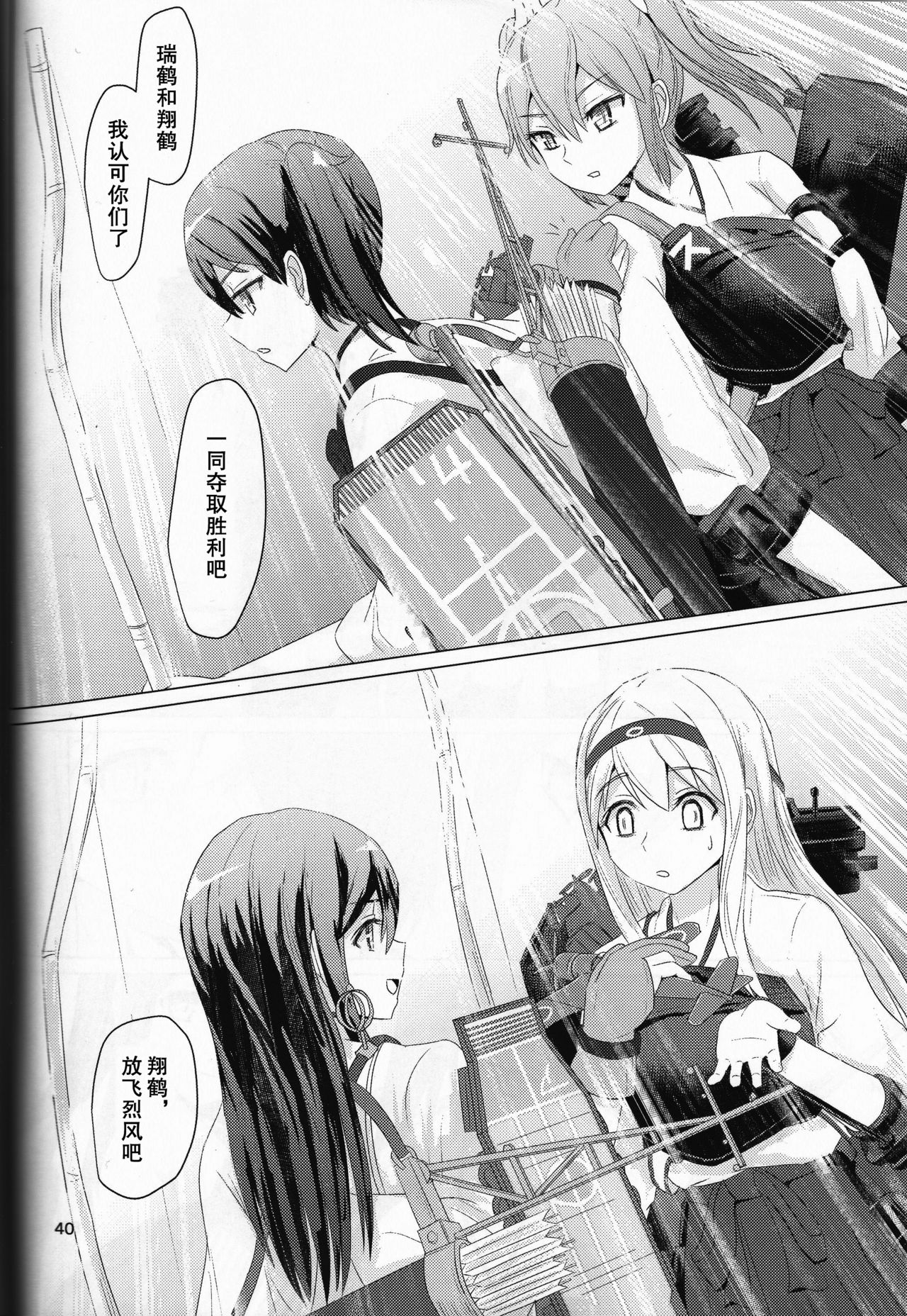 (C87) [ifpark.Com (ifpark)] 一航戦と五航戦の交 (艦隊これくしょん -艦これ-) [中国翻訳]