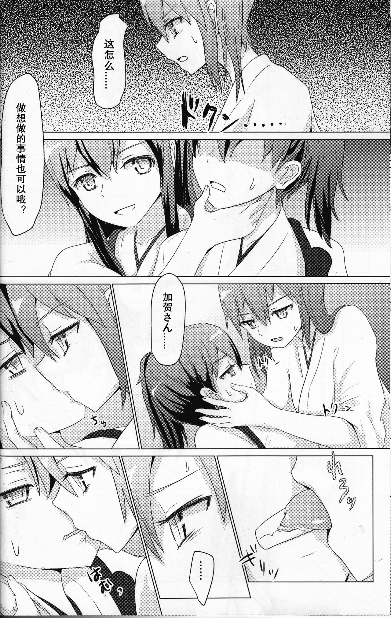 (C87) [ifpark.Com (ifpark)] 一航戦と五航戦の交 (艦隊これくしょん -艦これ-) [中国翻訳]