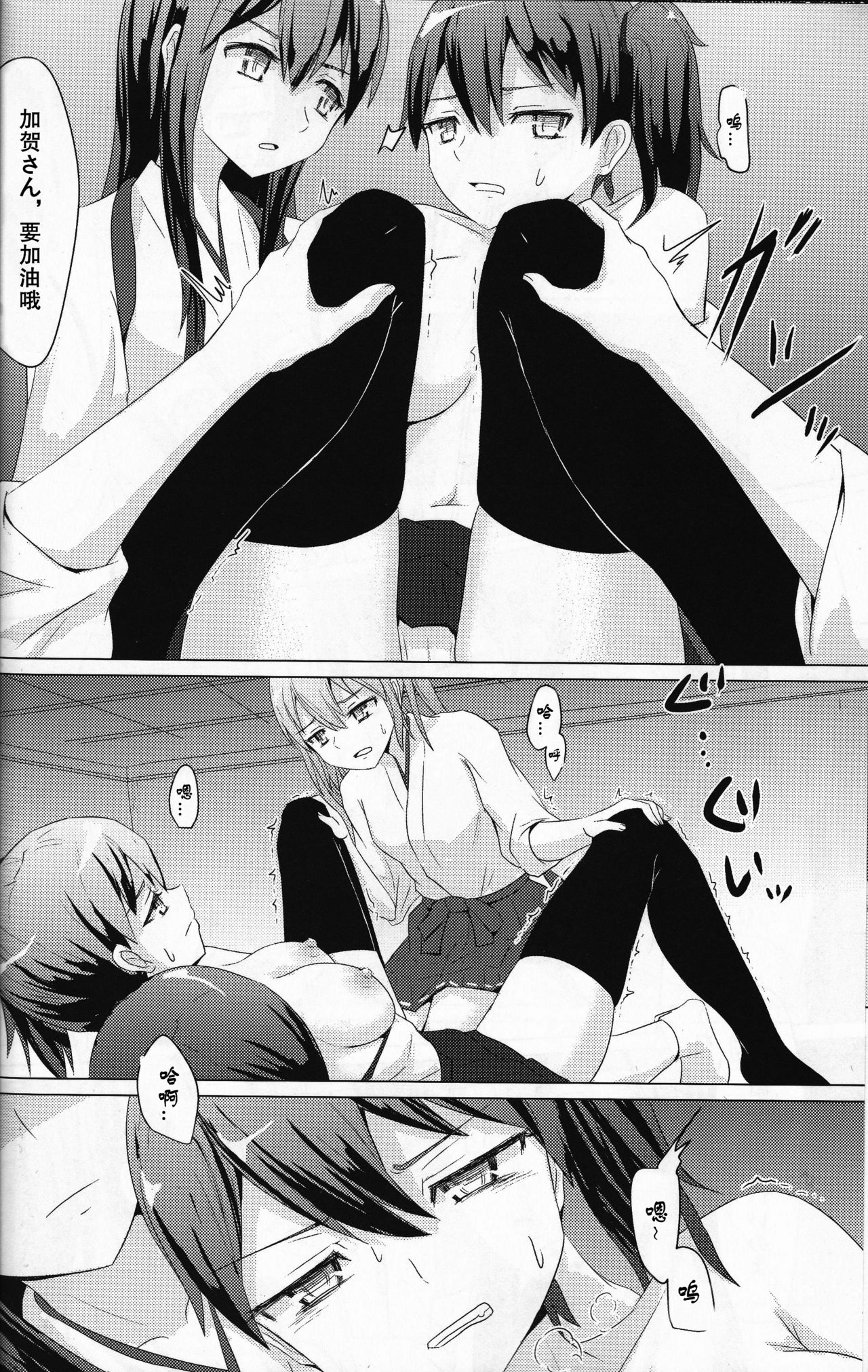 (C87) [ifpark.Com (ifpark)] 一航戦と五航戦の交 (艦隊これくしょん -艦これ-) [中国翻訳]