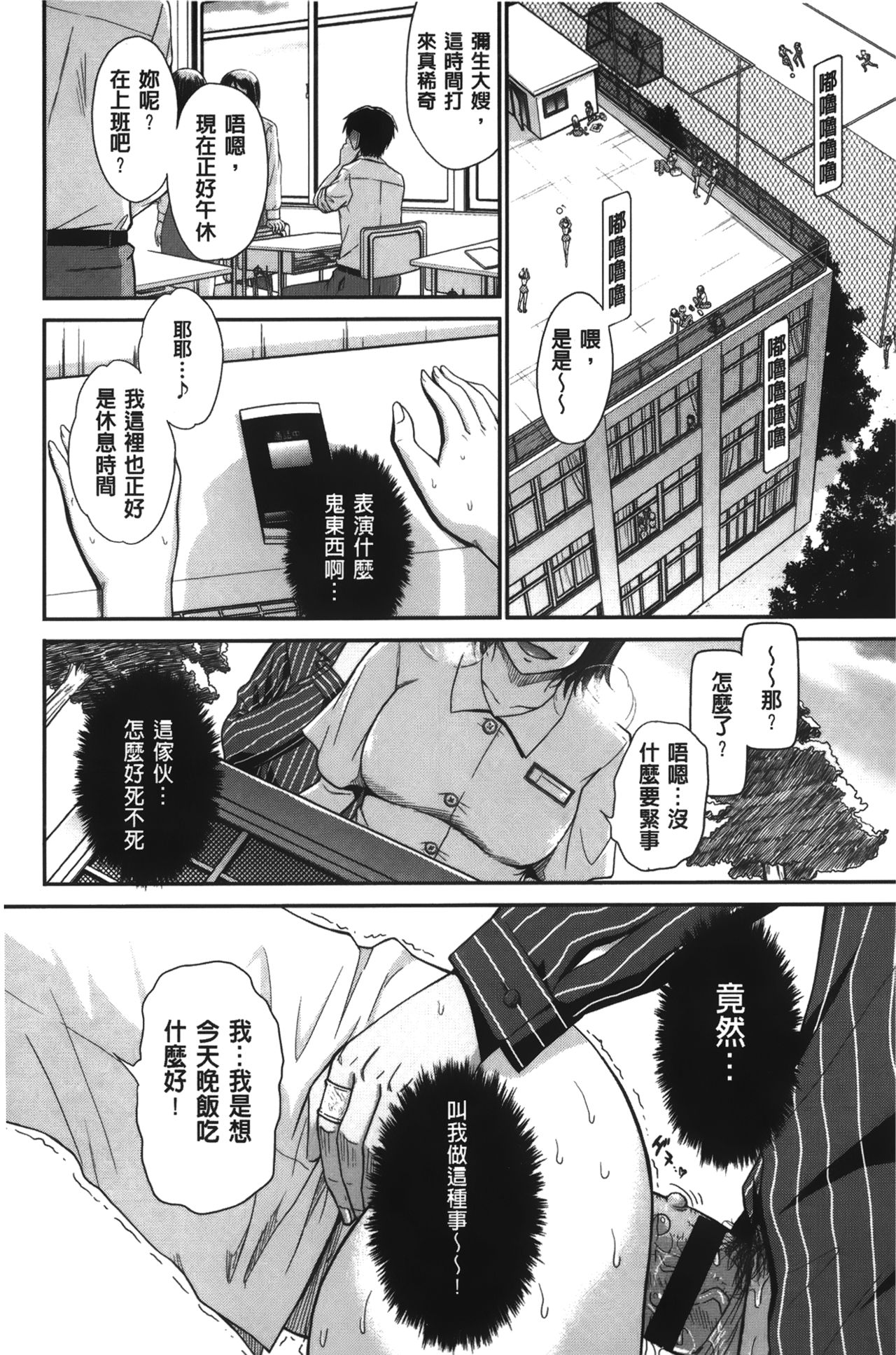 [月野定規] ボクの弥生さん[中国翻訳]