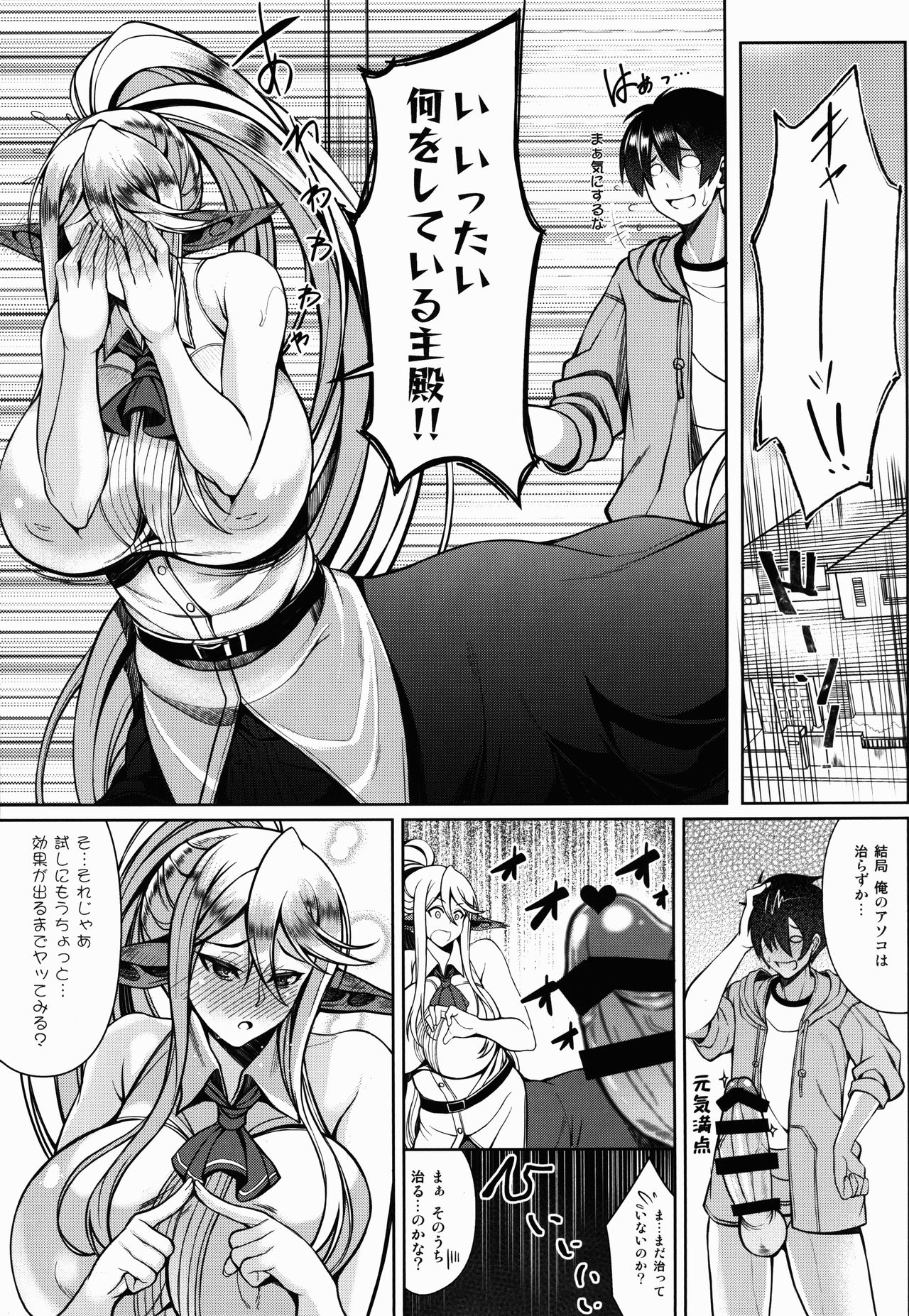(C90) [核弾避難室 (牛橘)] セレアのHな日常 (モンスター娘のいる日常)