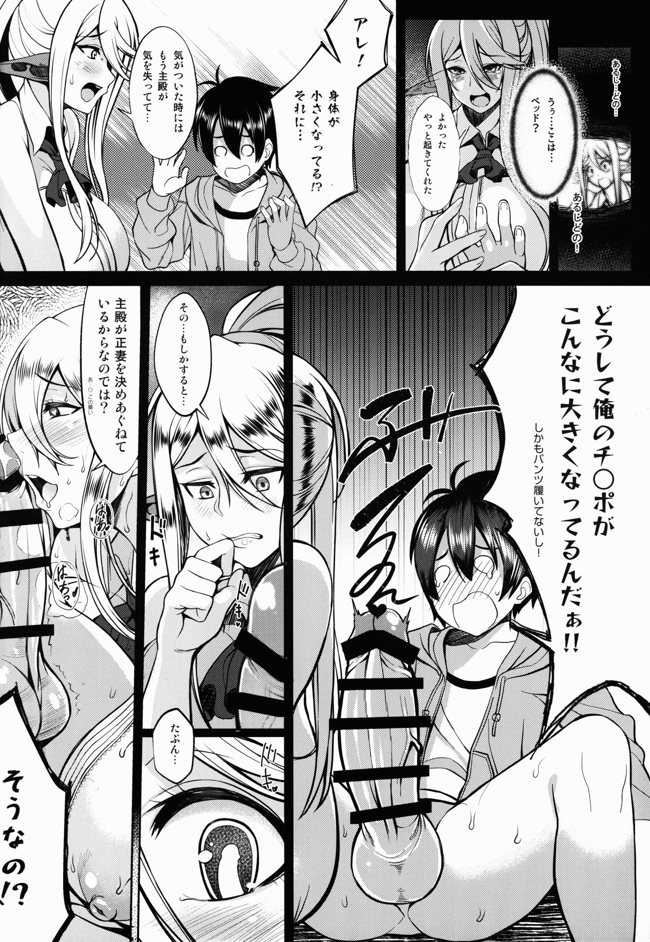 (C90) [核弾避難室 (牛橘)] セレアのHな日常 (モンスター娘のいる日常)