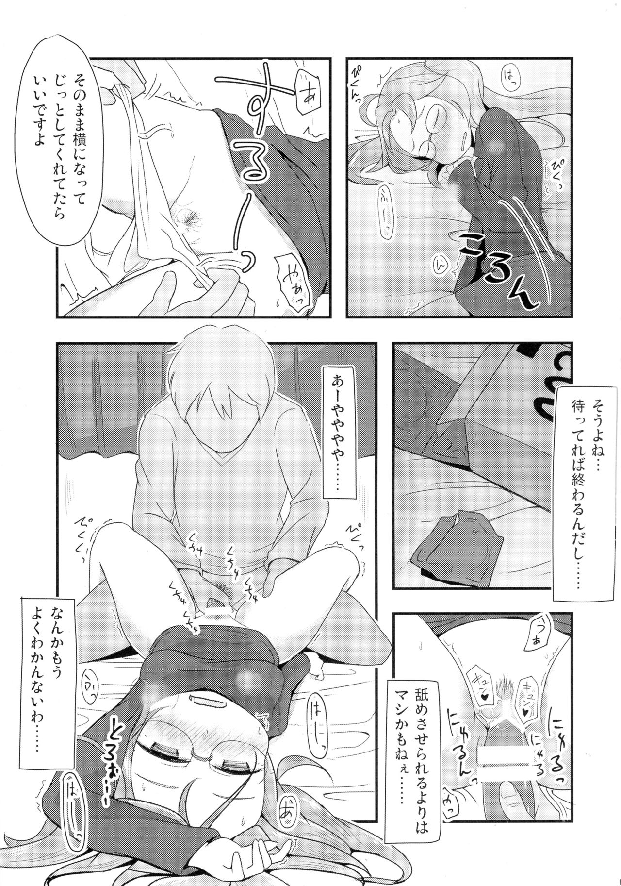 (C89) [少女のように (法廷から)] あしたまたがんばれる？前編 (戦国コレクション)