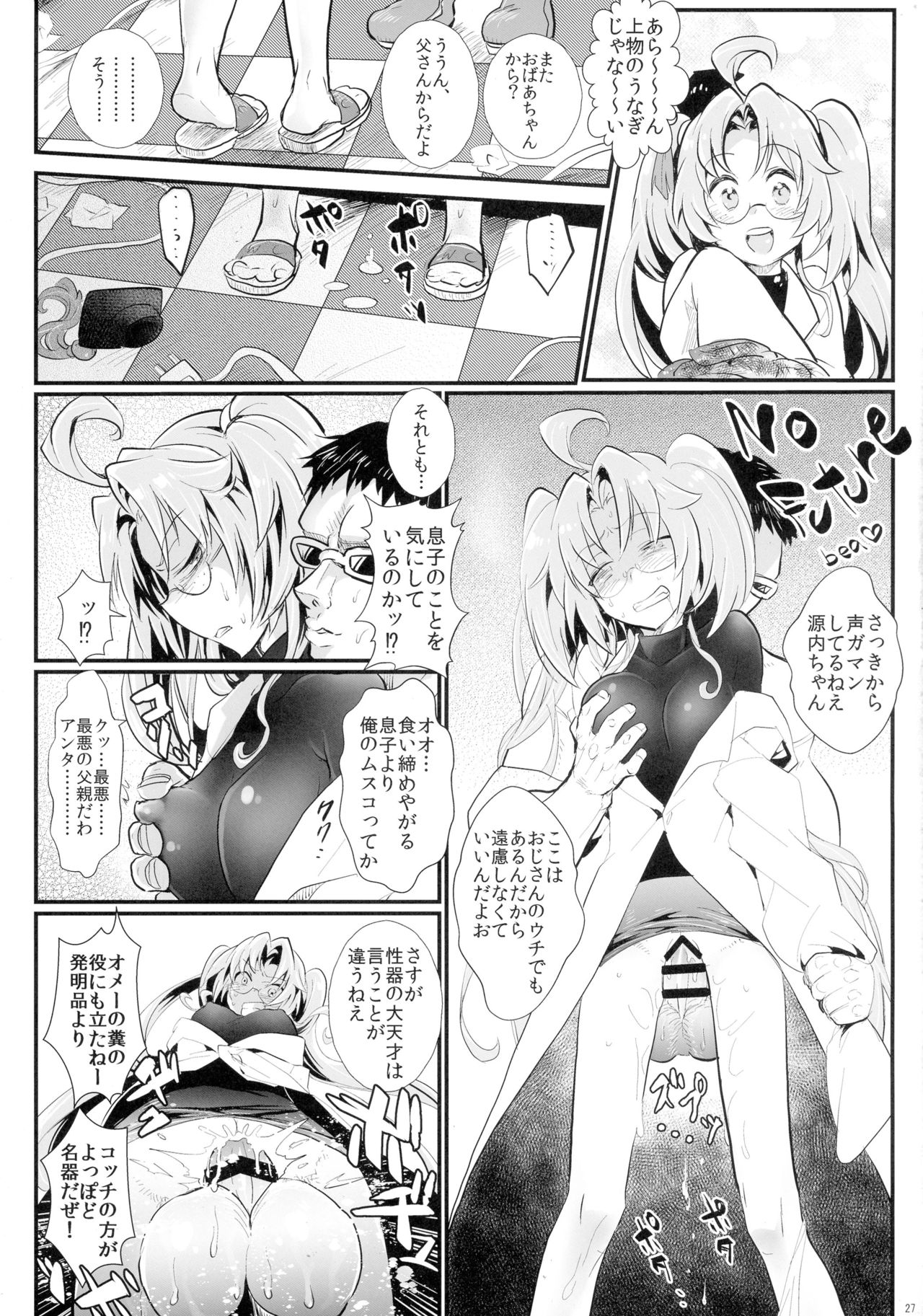 (C89) [少女のように (法廷から)] あしたまたがんばれる？前編 (戦国コレクション)