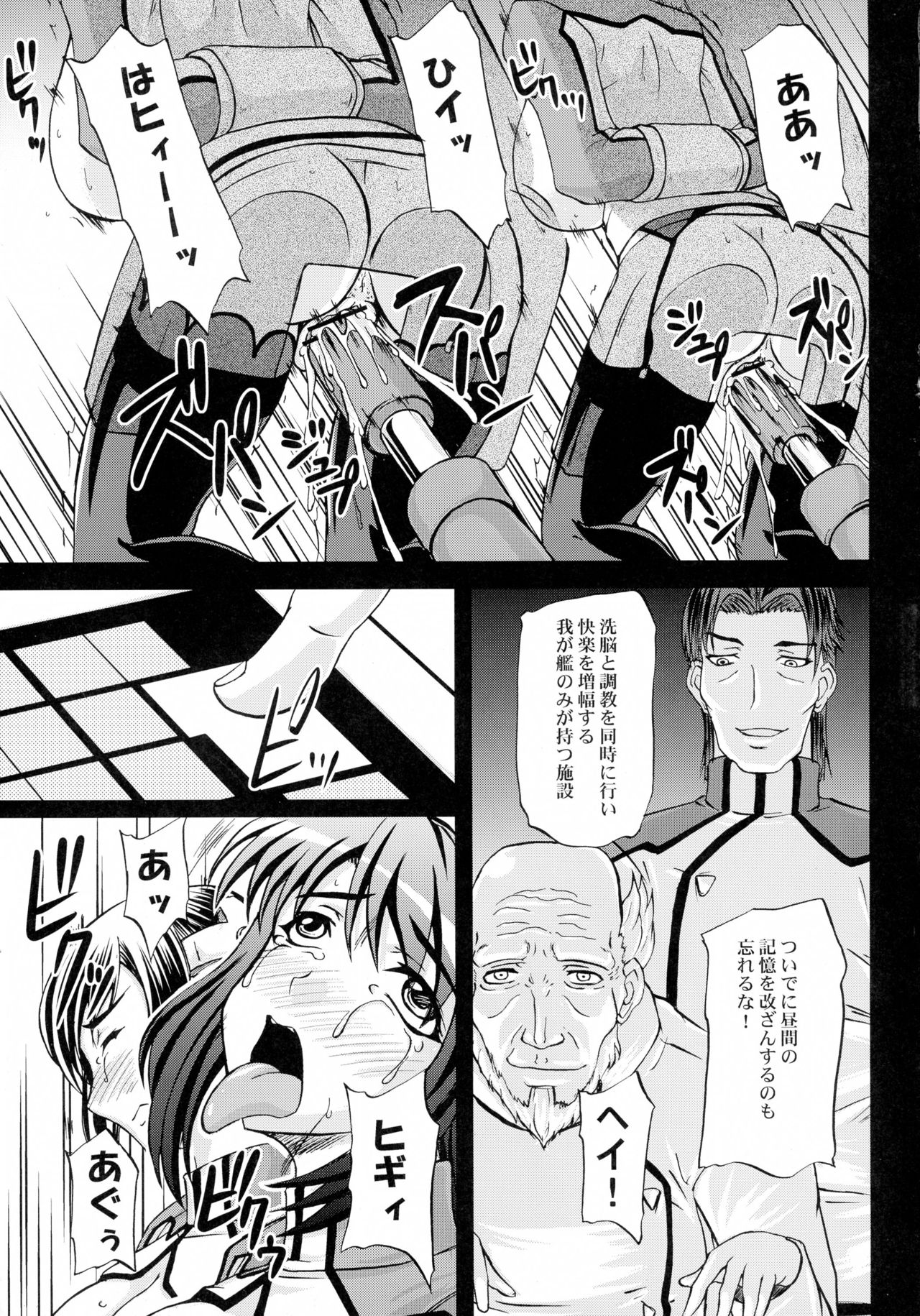 [株式会社虎の穴 (よろず)] 監獄戦艦アンソロジー～非道の洗脳改造航海～ (監獄戦艦)