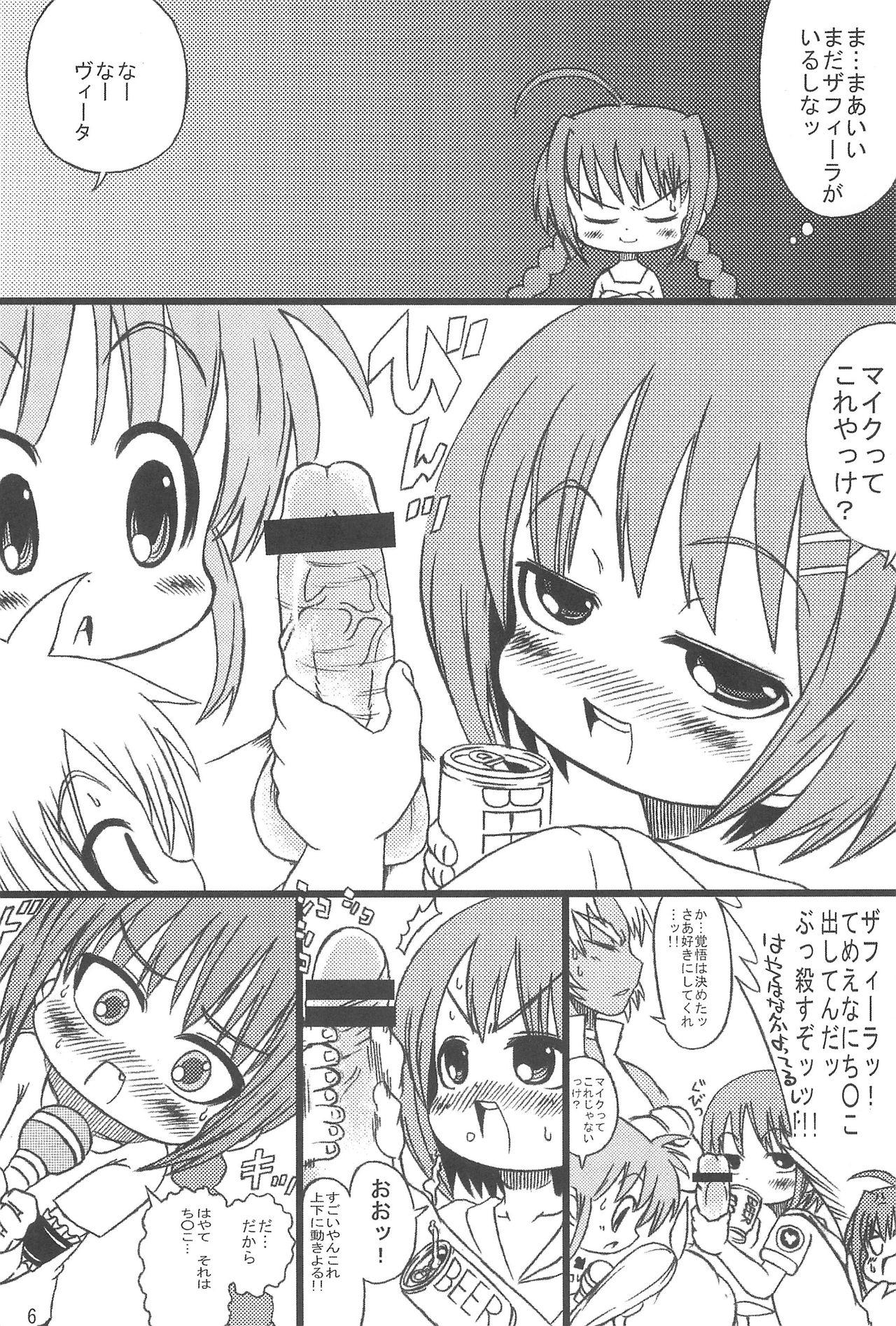 (C76) [GOD緑茶(ぶーちゃん)] らぶらぶとラブラブ (魔法少女リリカルなのは)