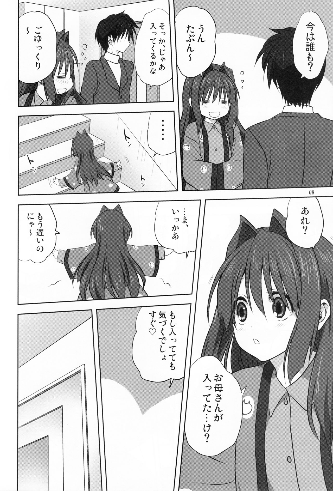 (C90) [みたらし倶楽部 (みたらし侯成)] 秋子さんといっしょ 18 (カノン)