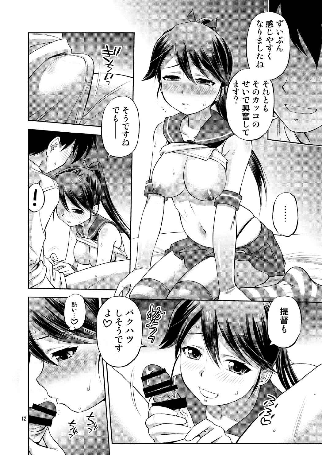 (C90) [ででぽっぽ (えびふらい)] 鳳翔さんにコスプレしてもらう本 (艦隊これくしょん -艦これ-)