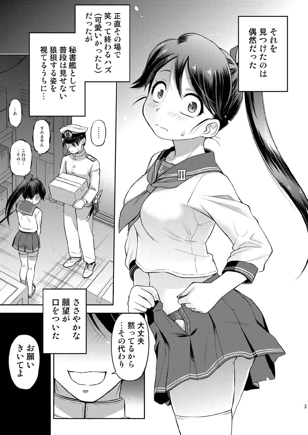 (C90) [ででぽっぽ (えびふらい)] 鳳翔さんにコスプレしてもらう本 (艦隊これくしょん -艦これ-)