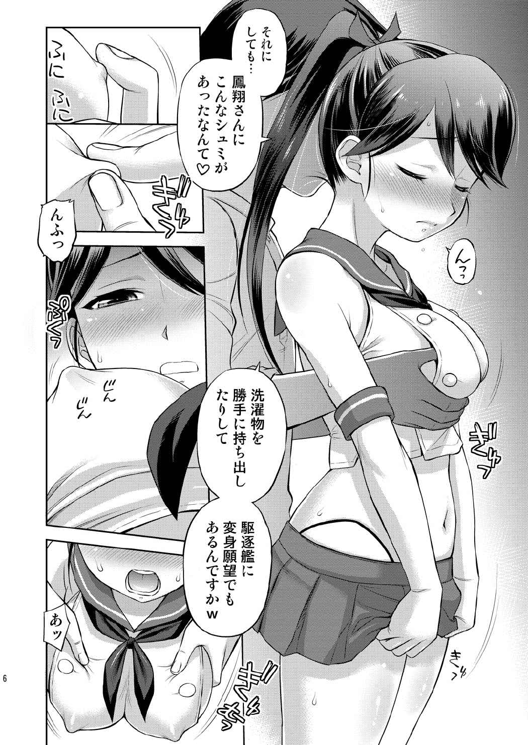 (C90) [ででぽっぽ (えびふらい)] 鳳翔さんにコスプレしてもらう本 (艦隊これくしょん -艦これ-)