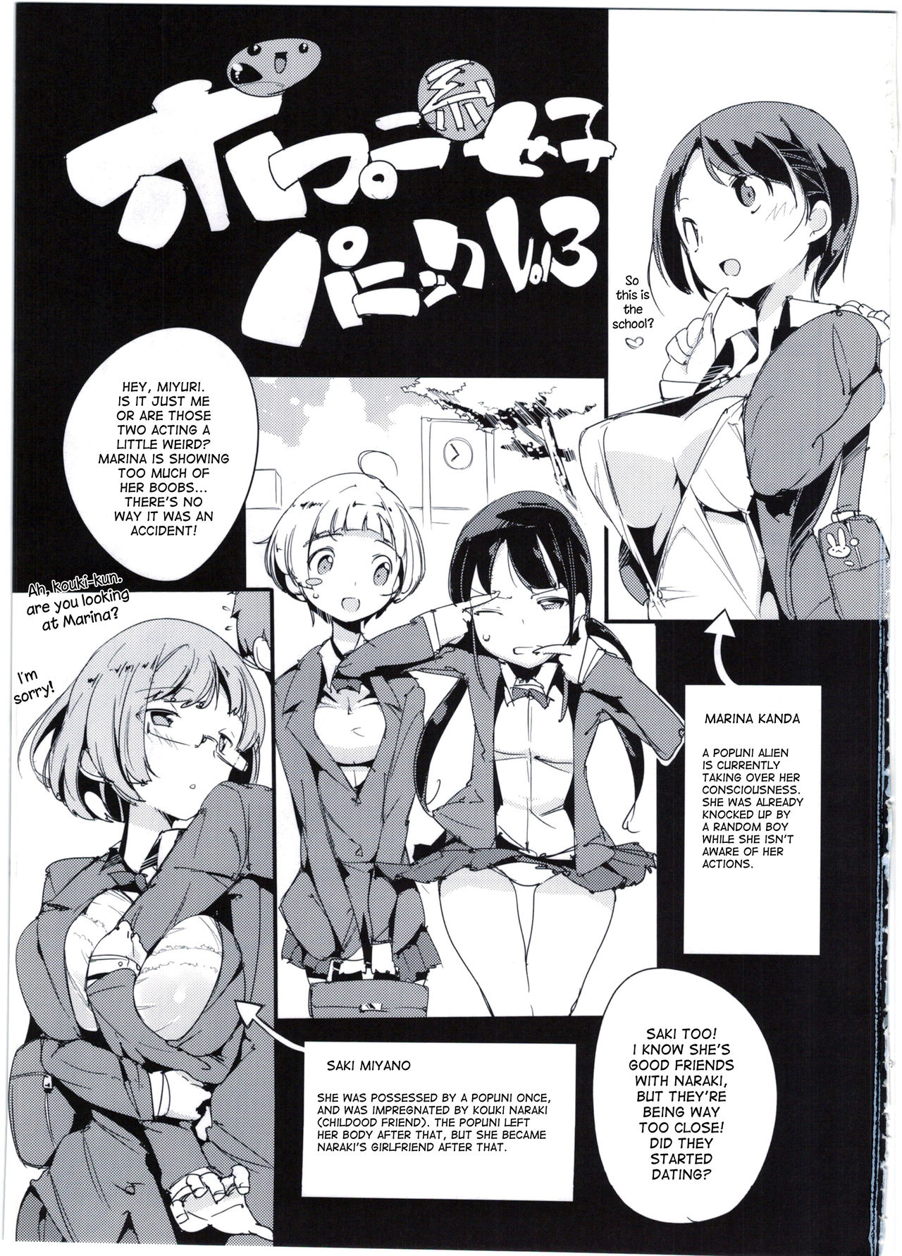 (C90) [ぽてとさらだ (くりす)] ポプ二系女子パニック！3 [英訳]