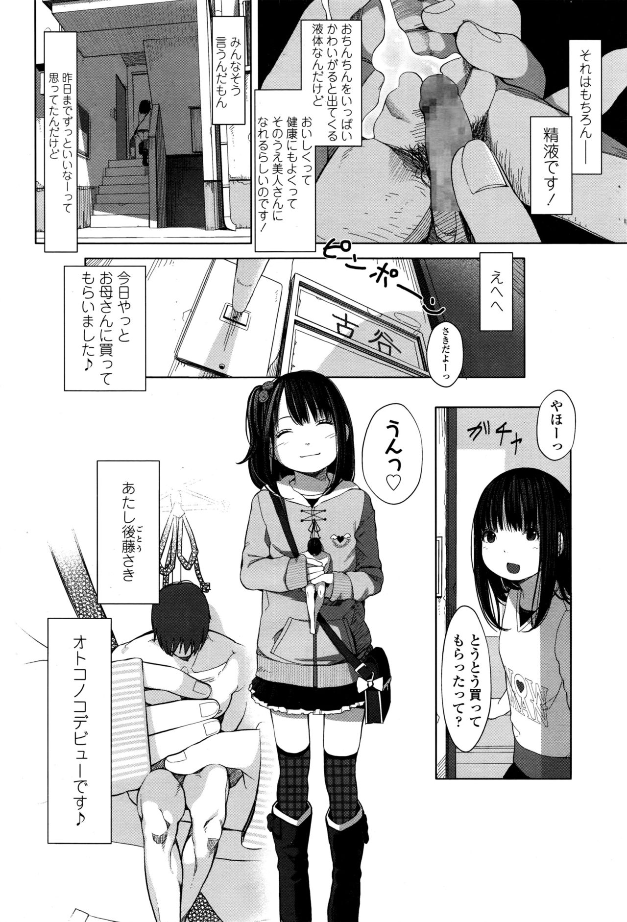 Tiny Titan [Girls ForM Vol.12] [デジタル] [ムク]