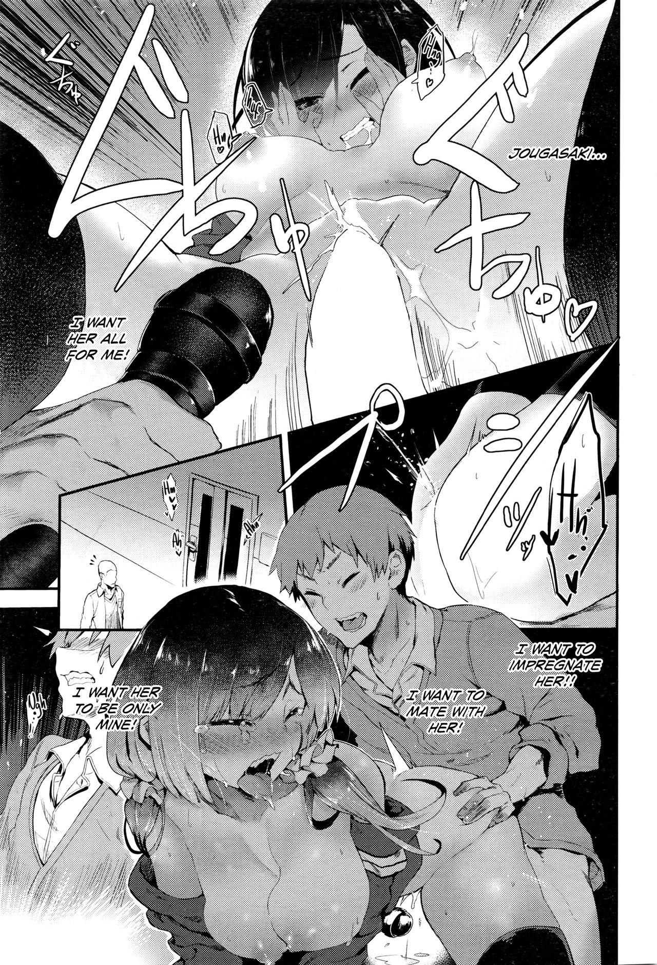 ツチノコ 浮気心 Comic 阿吽 2016年6月号 英訳