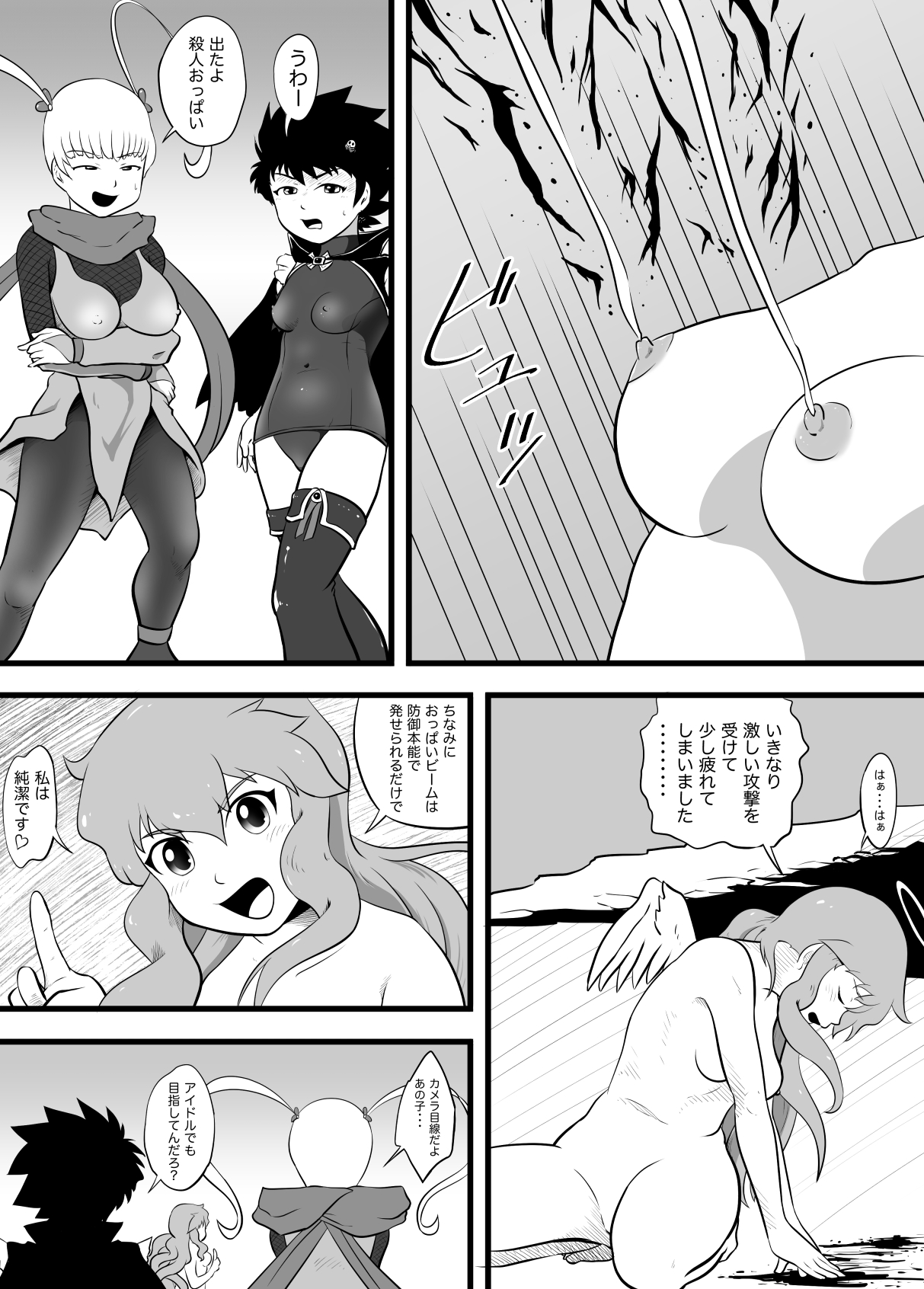 Guilty Black