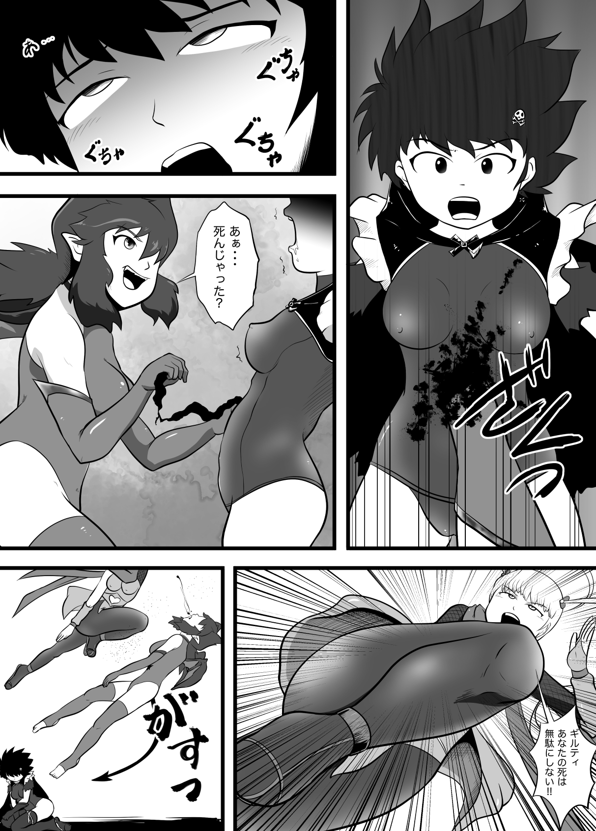 Guilty Black