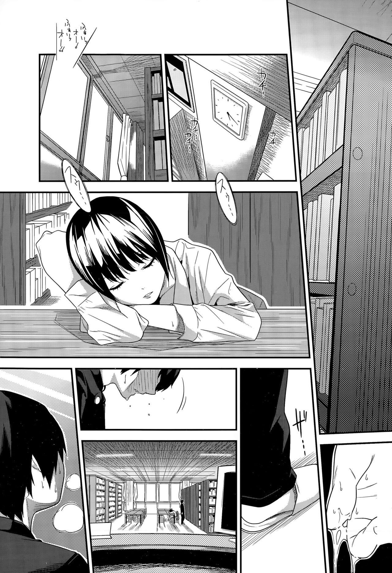 [ぐじら] 眠れる図書室の少女 (COMIC 高 Vol. 5) [中国翻訳]