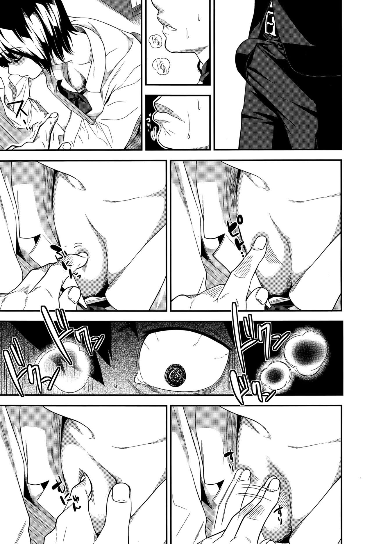 [ぐじら] 眠れる図書室の少女 (COMIC 高 Vol. 5) [中国翻訳]