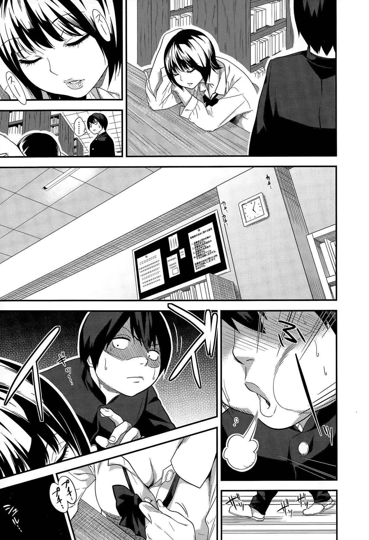 [ぐじら] 眠れる図書室の少女 (COMIC 高 Vol. 5) [中国翻訳]
