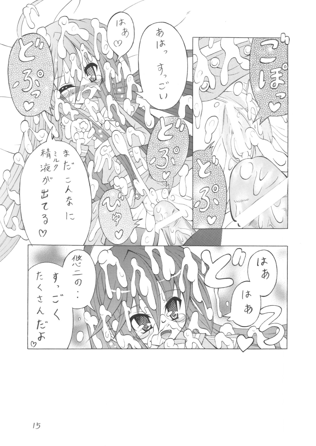 [雪ちょこ (梦白)] 白色のシャナ (灼眼のシャナ)