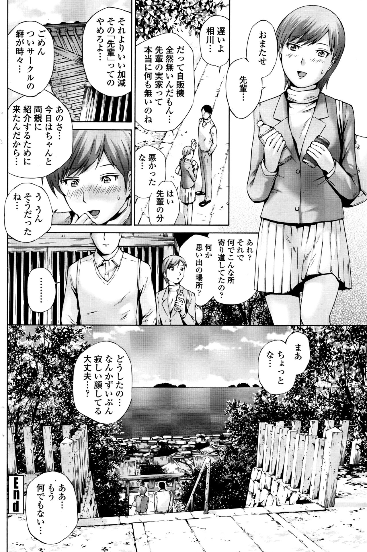 COMIC ペンギンクラブ山賊版 2016年8月号