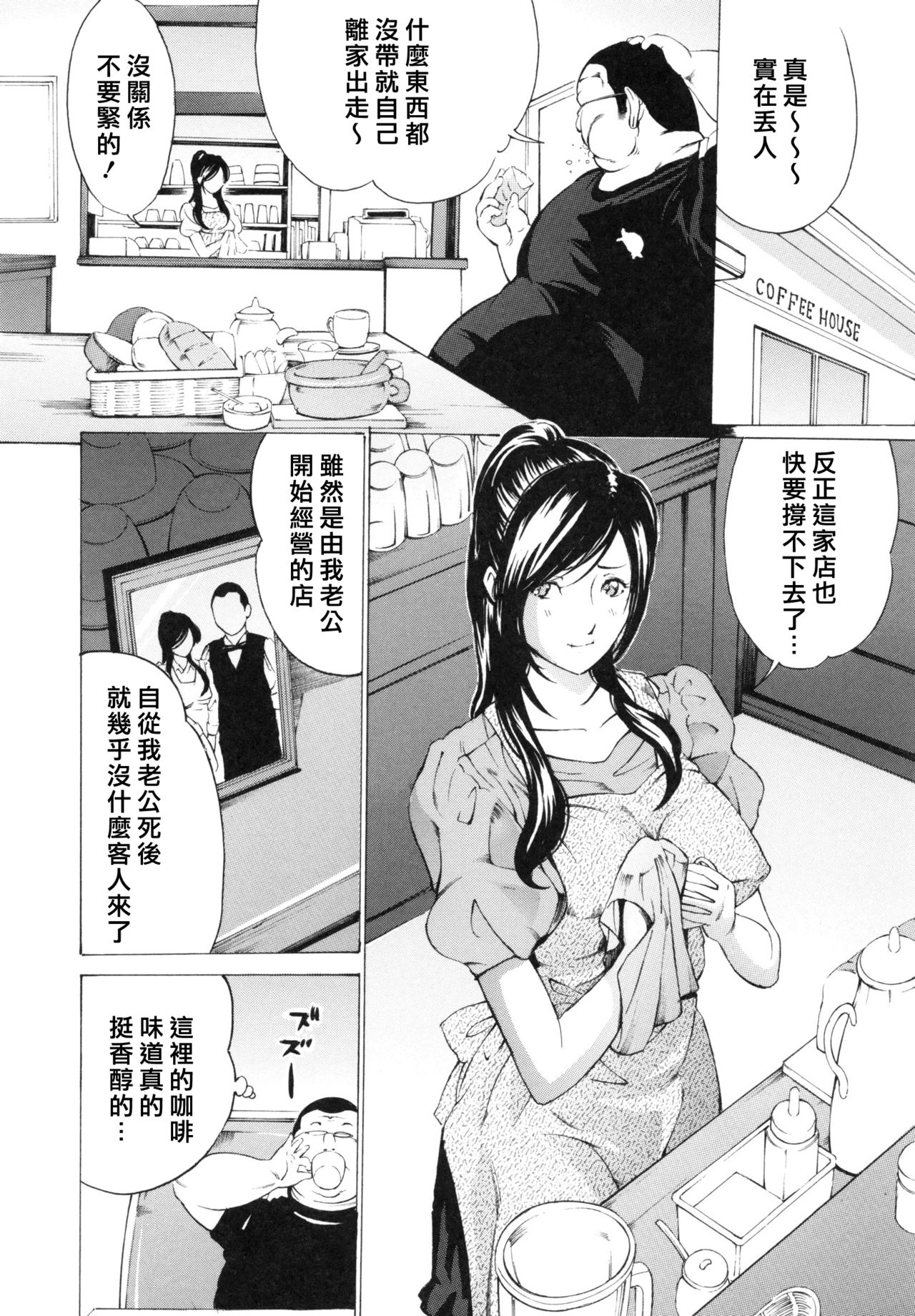 [マスタングR] 調教鬼 ～イカす肉の女天獄～ [中国翻訳]