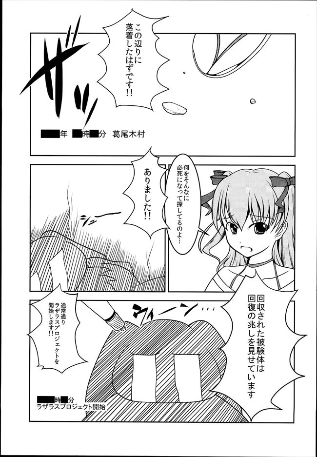 (C87) [High-Spirit (あおぎりぺんた、あるぴに)] 女装息子 Vol.08 [ページ欠落]