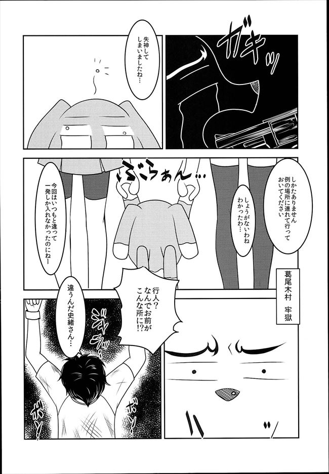 (C87) [High-Spirit (あおぎりぺんた、あるぴに)] 女装息子 Vol.08 [ページ欠落]