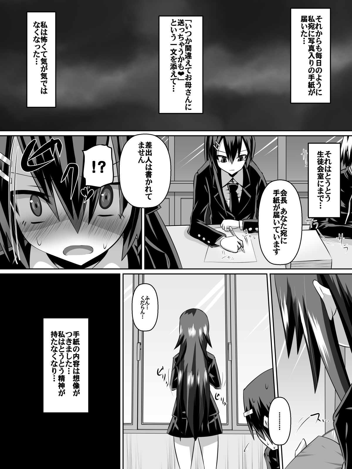 [ダイニング] 足奴隷少女～○学生の奴隷になった風紀委員の女子校生～