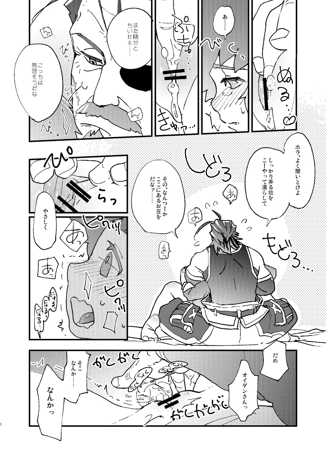 (C90) [かりたらかえす (かりぱく)] 星晶獣のチカラってスゲー!! (グランブルーファンタジー)