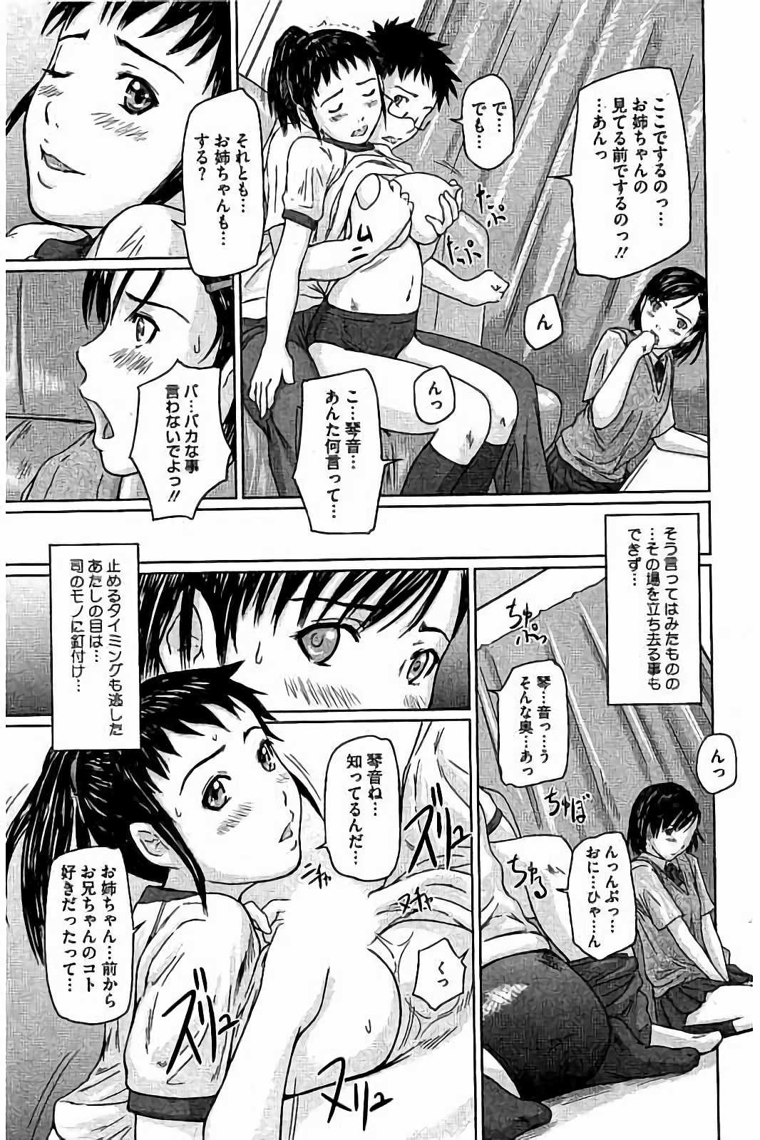 [如月群真] ハーレムアソート おねだり発情スレンダー♡