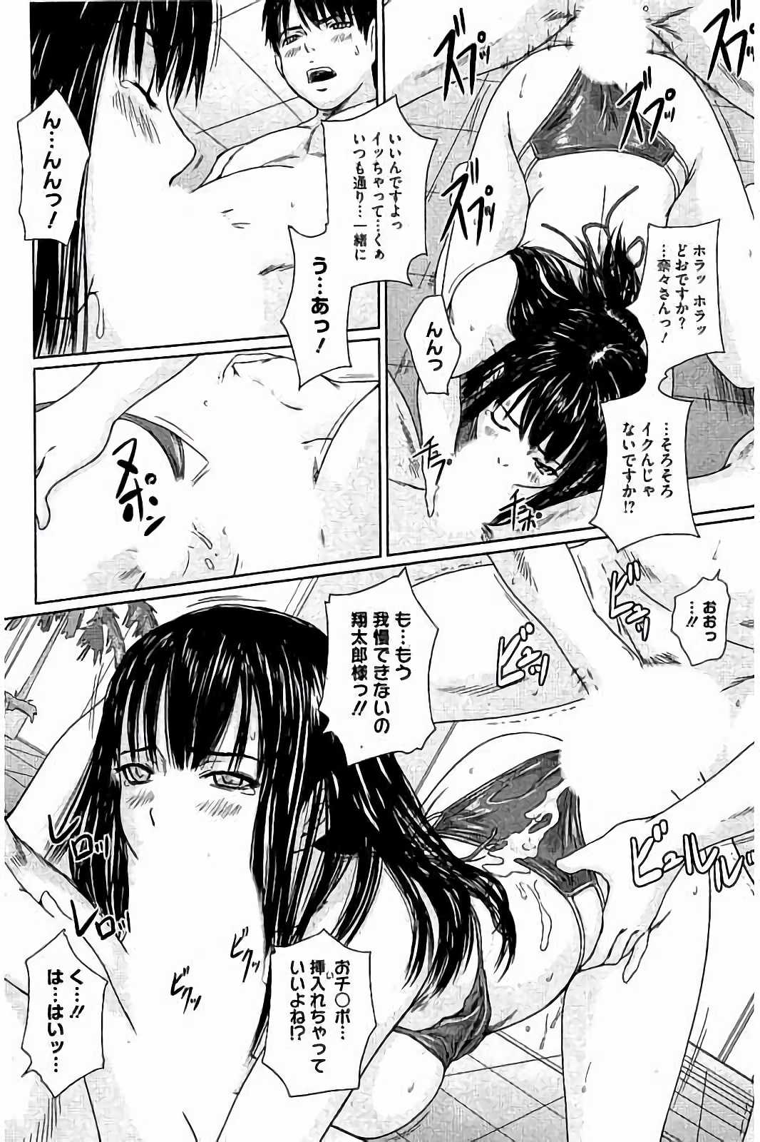 [如月群真] ハーレムアソート おねだり発情スレンダー♡