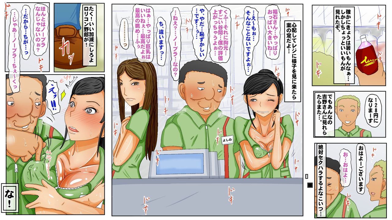 [ホッパーアイランド] 何でアイツなんかに!!