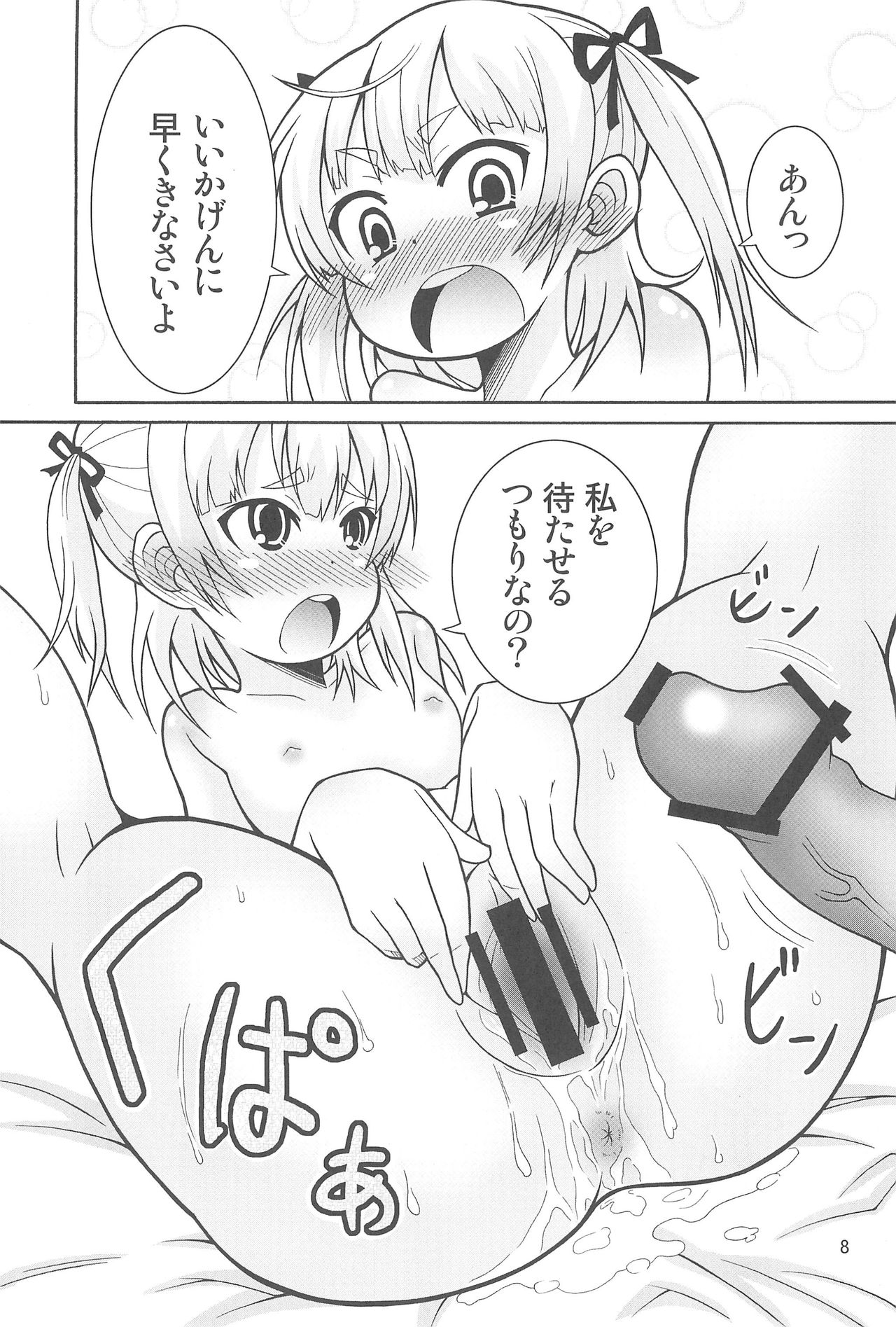 [スタジオナデシコ(大和なでしこ)] みつばもえ 2 (みつどもえ)